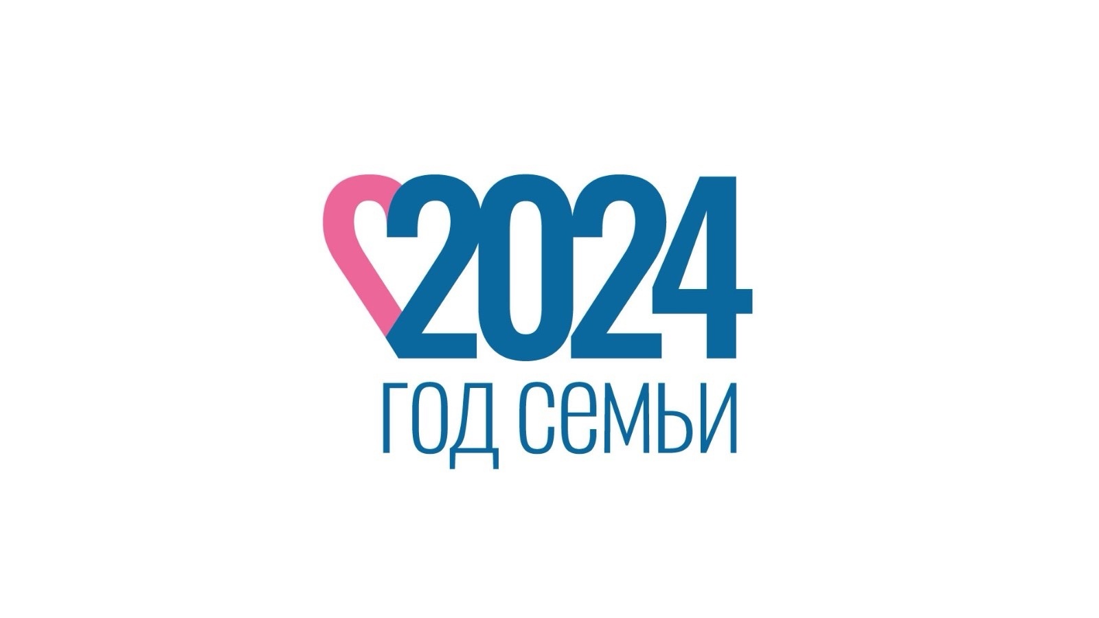 Открытие года семьи#ГодСемьи2024.